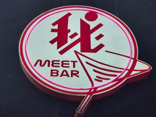 MEETBAR