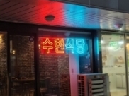 Blue room  볼링장