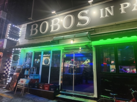 보보스(평택)