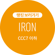 IRON