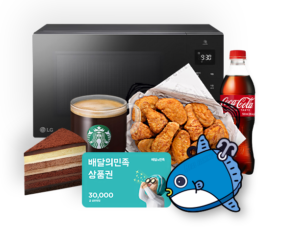 キャンペーン賞品