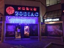 Zodiac Karaoke & Bar