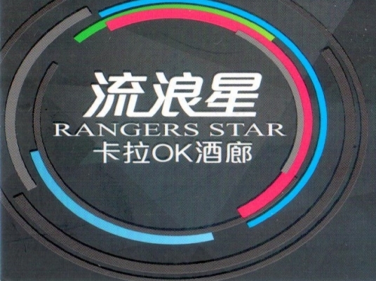 R.Star Karaoke