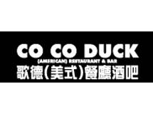 荃灣 CoCoDuck (街市街)