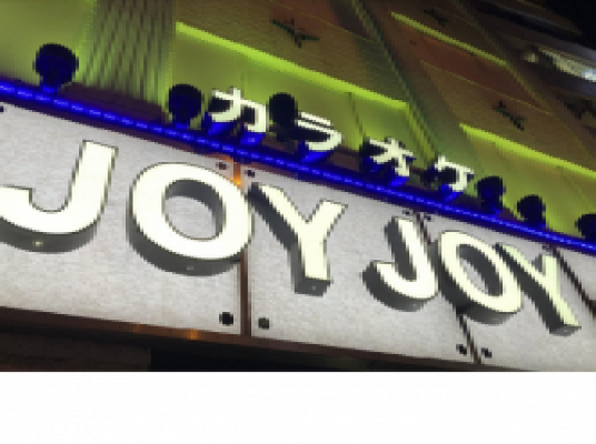 JOYJOY 名駅錦通店