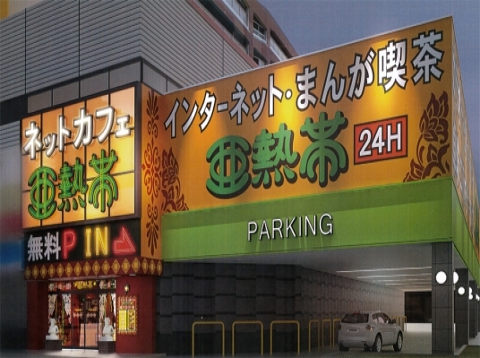 亜熱帯 タイホウ熱田店