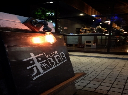 来れBAR