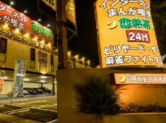 亜熱帯 名東高針店