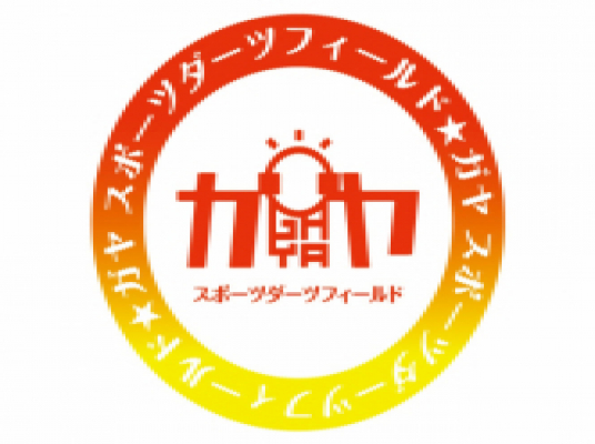 スポーツダーツフィールド・ガヤ