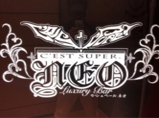 C'EST SUPER. NEO