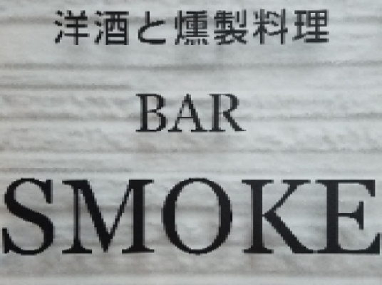 BAR SMOKE
