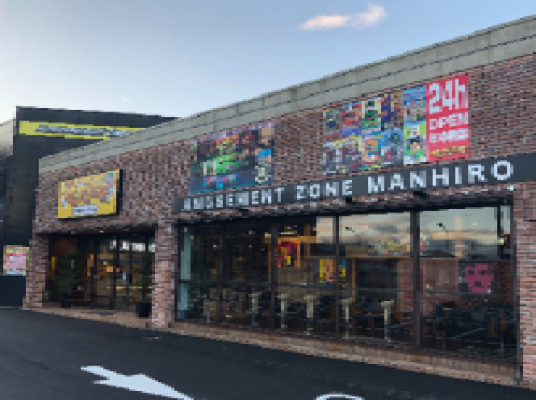 マンガの広場　砥掘店