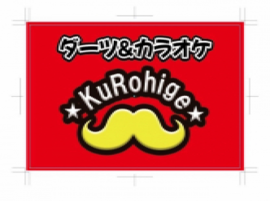 ダーツ&カラオケKUROHIGE
