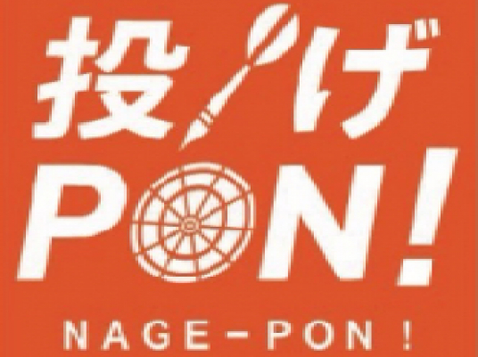 ダーツスポット投げPON!