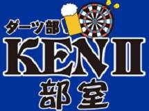 ダーツ部 KEN Ⅱ
