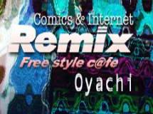 リミックス スクエア