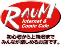 まんがネットRAUM豊田広川店