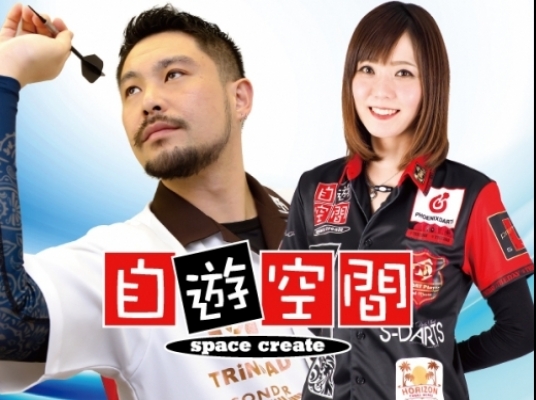 自遊空間 恵庭住吉店