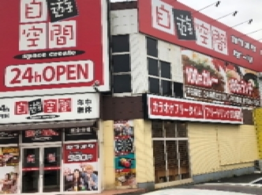 自遊空間 大分光吉店