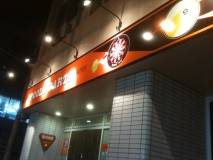 Blue room  볼링장