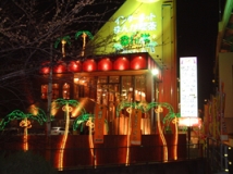 亜熱帯 小牧IC店