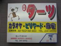 Blue room  볼링장