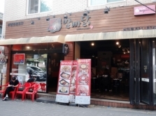 발빠닭(대구)