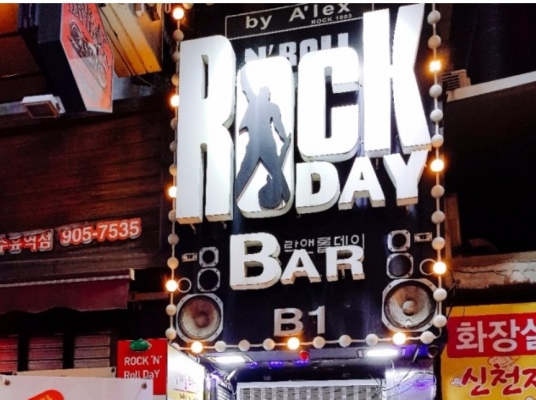 Blue room  볼링장