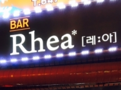 Blue room  볼링장