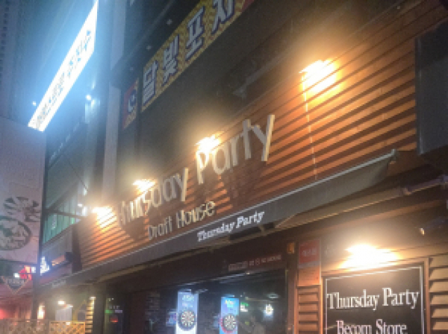 Thursday Party(대구1호)