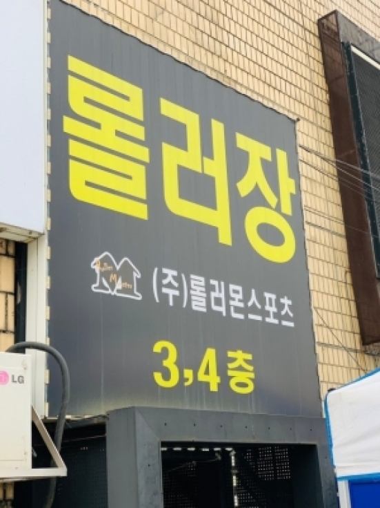 Blue room  볼링장