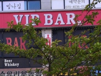 Blue room  볼링장