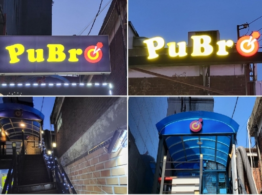 Blue room  볼링장