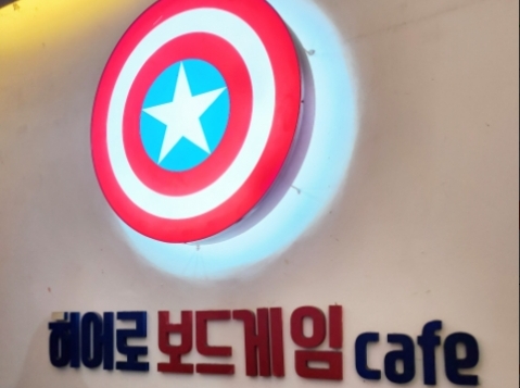 히어로보드카페(홍대)