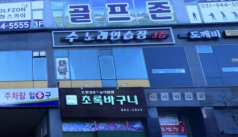 Blue room  볼링장