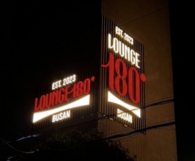 라운지180(부산)