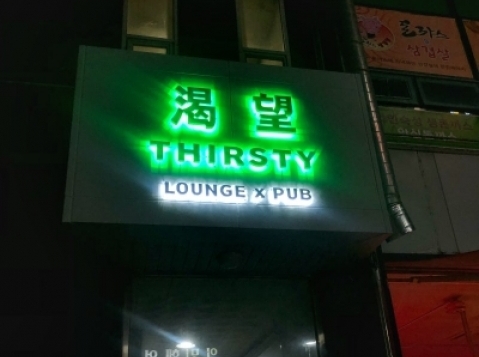 Blue room  볼링장