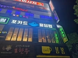 포카드(대구다사)