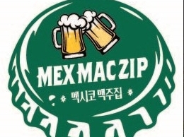 멕맥집(건대점)