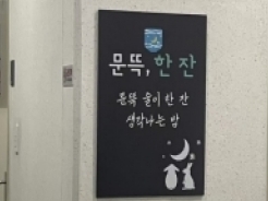 문뜩,한잔(잠실)