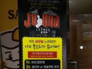 쥬아따(구미)