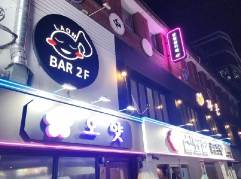 구시청라온(광주)