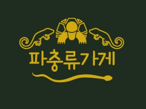 Blue room  볼링장
