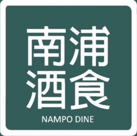 남포주식(부산)