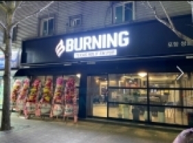 버닝쌍용점(포항)