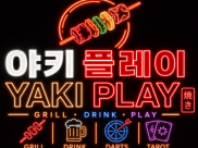 행운포차(부천)