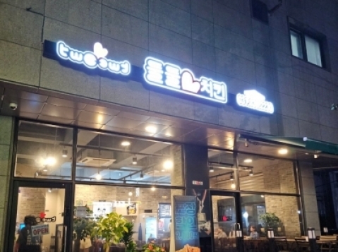 둘둘치킨(양주)