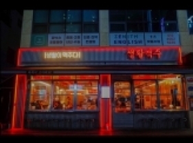 생활맥주(경주용강점)
