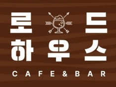 로드하우스(동대문)