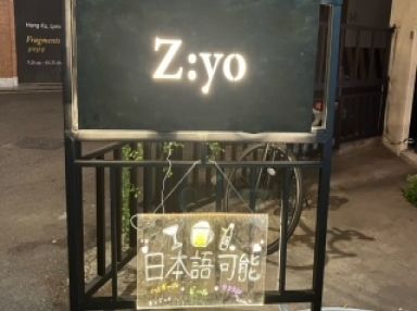 지요(마포)